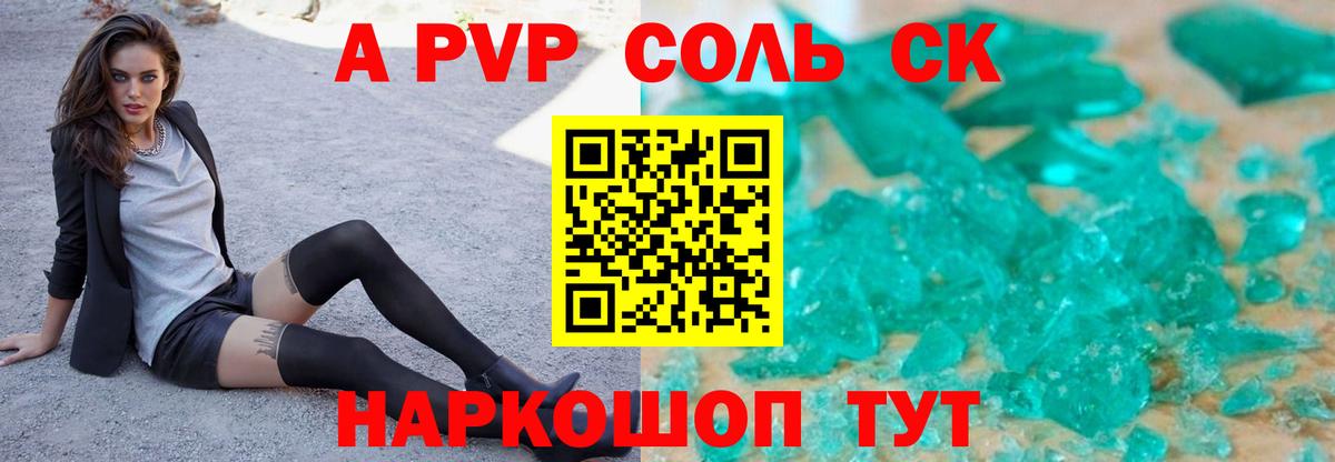 A-PVP VHQ  Вход с VPN  Ликино-Дулёво  APVP кристаллы  Alpha-PVP Crystall 