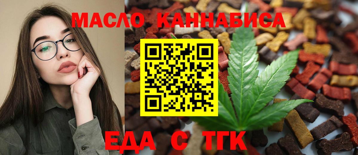 Еда ТГК конопля  Вход с VPN  Ликино-Дулёво 