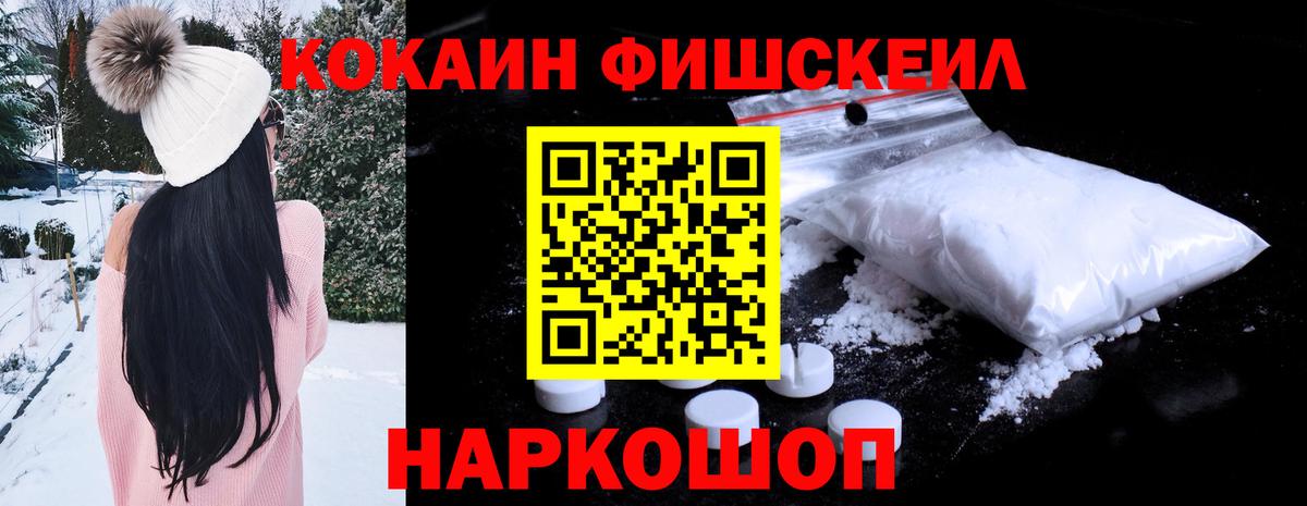 Ликино-Дулёво  Cocaine 99%  Cocaine Fish Scale  COCAIN  Вход с VPN 