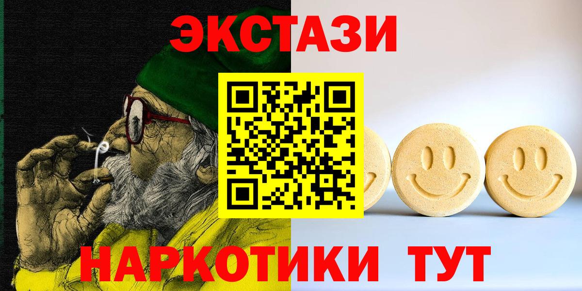 Экстази Philipp Plein  где купить наркотик  Ликино-Дулёво  Ecstasy  Экстази 280 MDMA  Вход с VPN 
