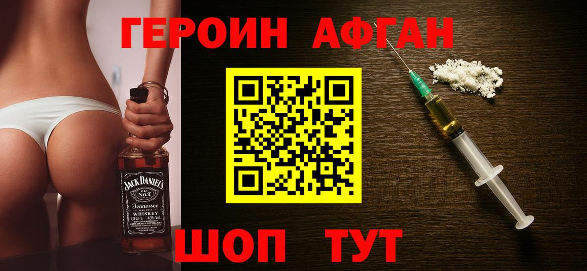 Героин Heroin  Вход с VPN  Ликино-Дулёво 
