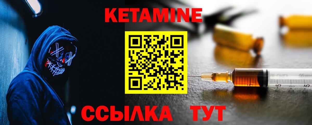 Ликино-Дулёво  КЕТАМИН VHQ  КЕТАМИН ketamine  Вход с VPN 