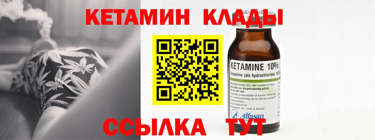 КЕТАМИН ketamine Ликино-Дулёво
