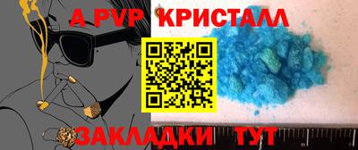 ALPHA-PVP Донецк