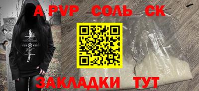 ALPHA-PVP Донецк