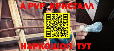 ALPHA-PVP Донецк