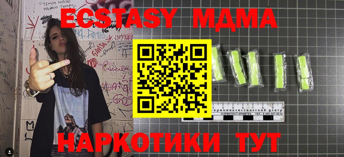 МДМА VHQ  Вход с VPN  MDMA VHQ  MDMA  Ликино-Дулёво 