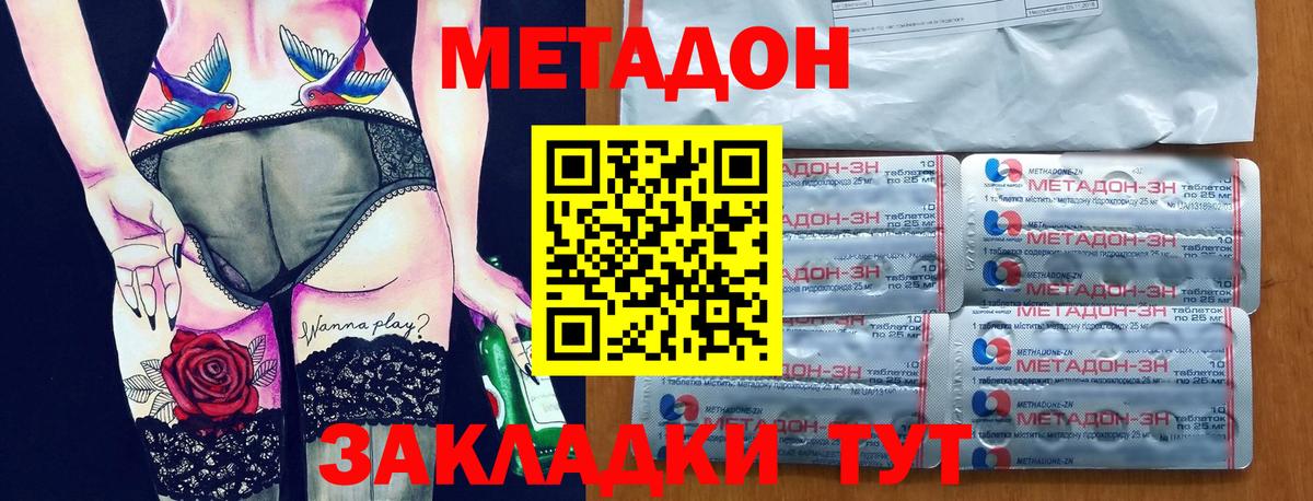Метадон кристалл Ликино-Дулёво