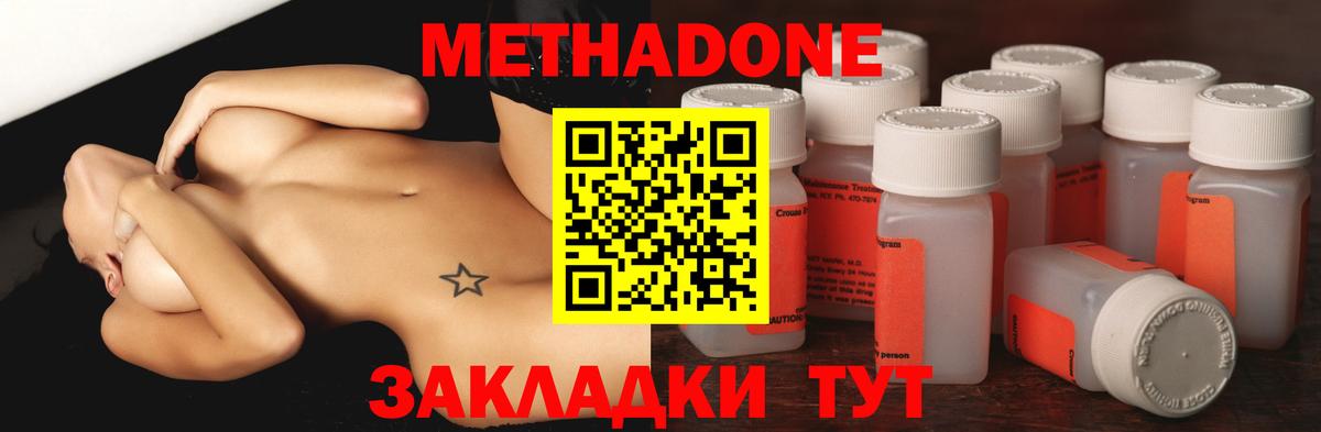 Метадон кристалл  Метадон белоснежный  Вход с VPN  Ликино-Дулёво 