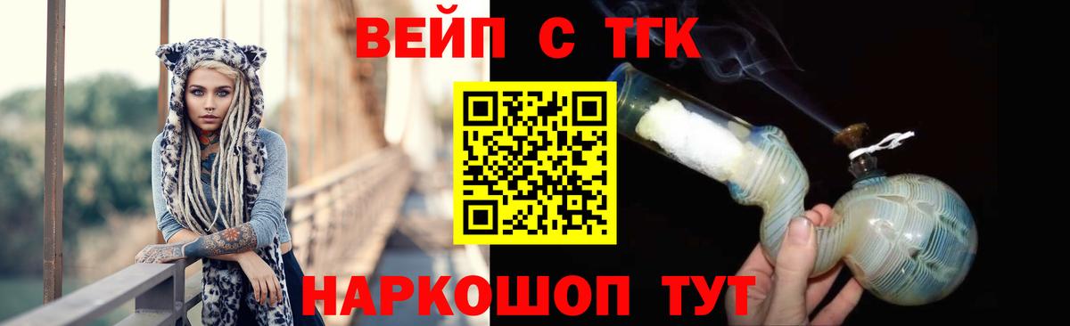Дистиллят ТГК жижа  закладка  Вход с VPN  Ликино-Дулёво  ТГК концентрат 