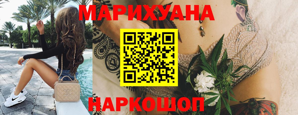 Каннабис планчик Ликино-Дулёво